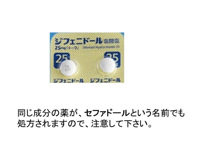 円形脱毛症　病院